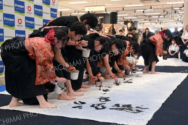 １０人以上が一斉に書き上げるパフォーマンスを見せた芽室高の生徒たち