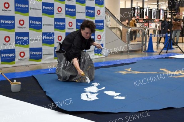 巨大な用紙に万葉集の歌を書く赤間さん