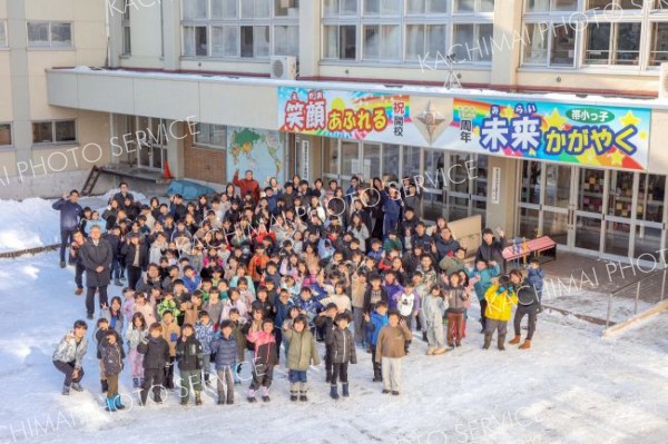 帯広小学校１３０周年　市内最古の歴史と共に
