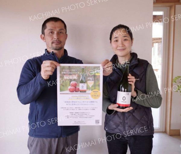 足寄産シードルを発信　ひだまりファームがＣＦ