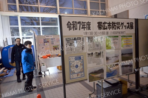 市役所で防災グッズ展　携帯トイレなど約２００点　１６日まで 2