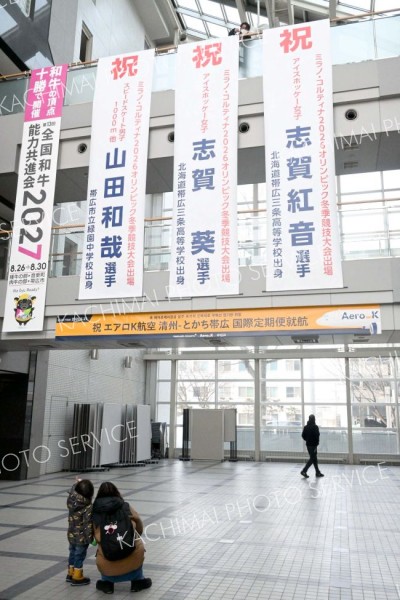 市役所市民ホールに掲げられた応援懸垂幕