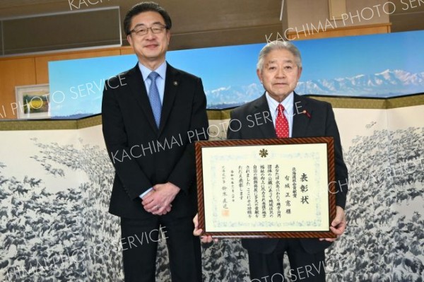 道社会貢献賞伝達