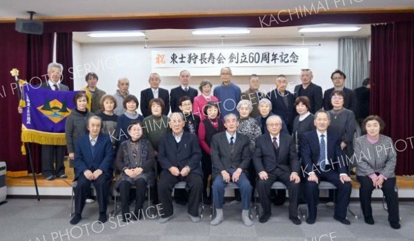 東士狩長寿会が創立６０周年の祝賀会　音更