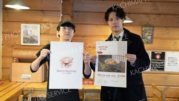 帯広初！麻辣湯専門店が２月上旬オープン　旧二郎系店舗引き継ぎ開店