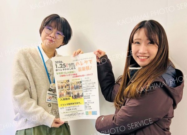 ご当地ソング楽しんで　２５日に上士幌で音楽祭