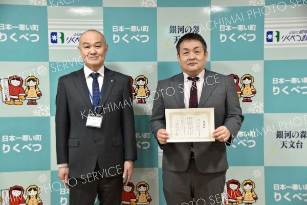 陸別町が道路工業に感謝状