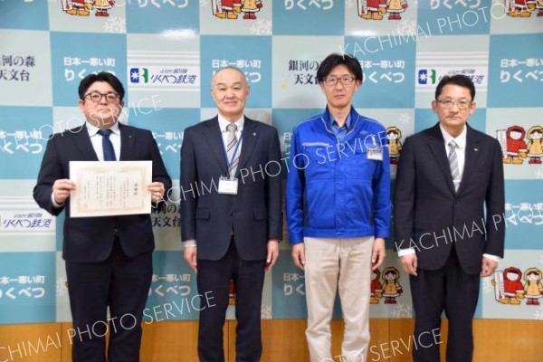 陸別町が萩原建設工業に感謝状