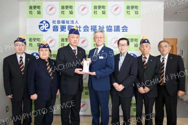 音更町社会福祉協議会に１０万円寄付　音更ＬＣ