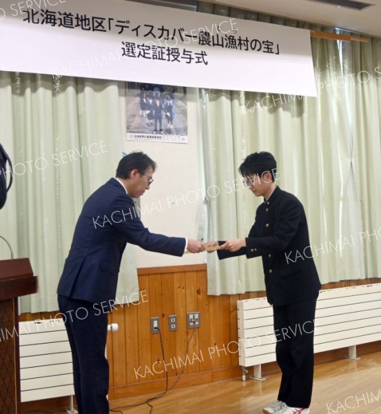 帯広農業高に道地区版「ディスカバー農山漁村の宝」　地域食材活用し企業と商品開発 4