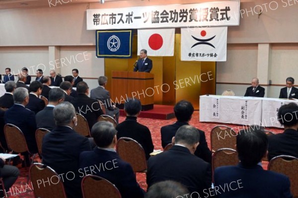 市内スポーツ関連の協会や連盟など関係者が参加した功労賞授賞式