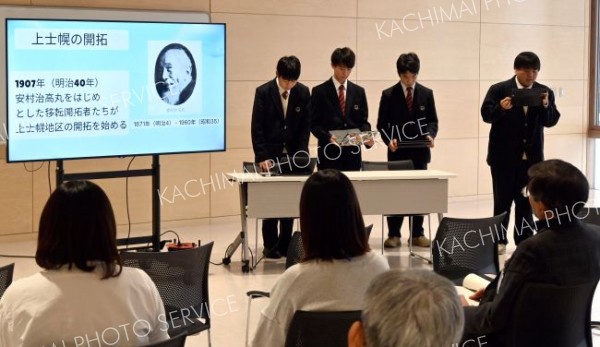 地域理解を深める科目「上士幌学」の取り組みを報告する生徒