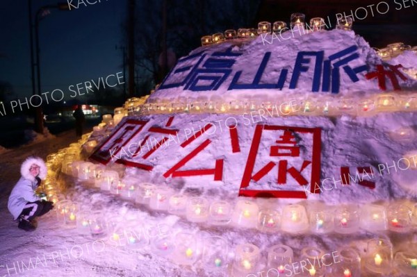 氷灯で「日高山脈」をともす　中札内で国立公園ＰＲイベント