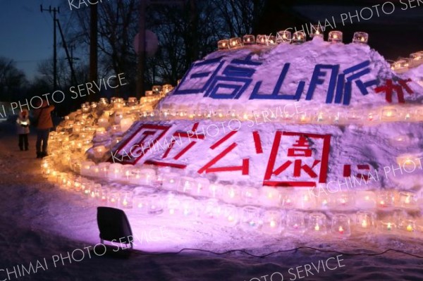アイスキャンドルで照らし日高山脈をイメージして造られた雪山