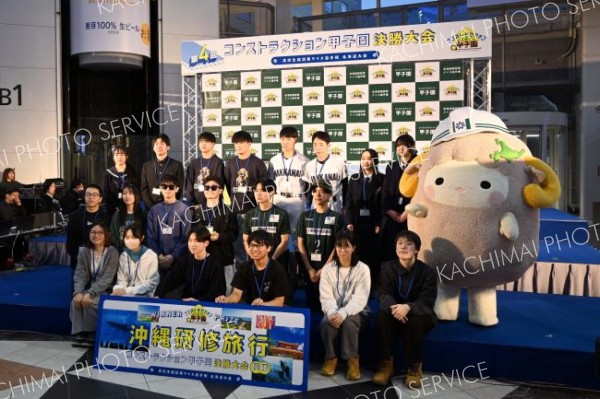 全１０チームが参加した第４回コンストラクション甲子園