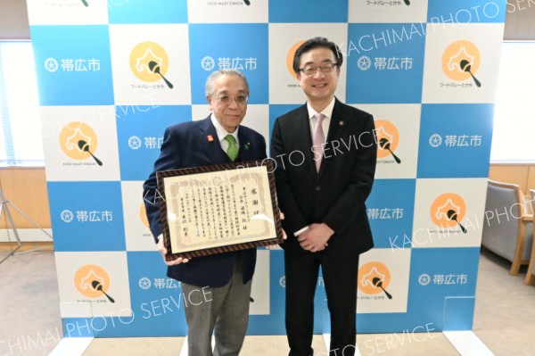 帯広市が帯広ロータリーに感謝状