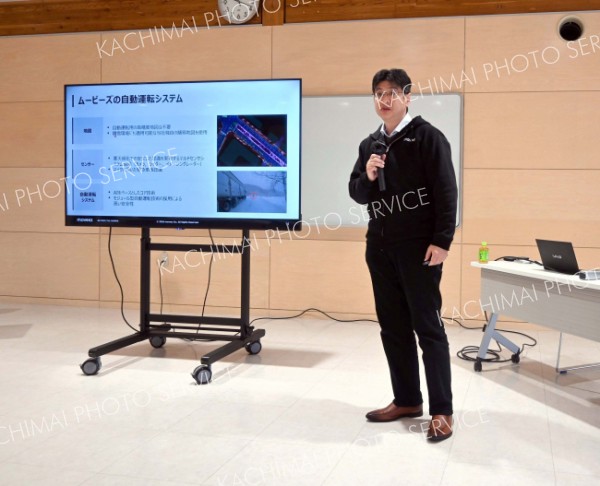 ２７日に町内で開かれたメディア説明会で冬季実証について報告する菅沼代表取締役ＣＴＯ