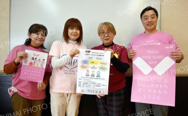 子への暴力防止考えて　５日に「ＣＡＰ」ワークショップ～まちマイ音更編