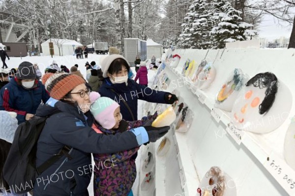 氷のお面（金野和彦撮影）