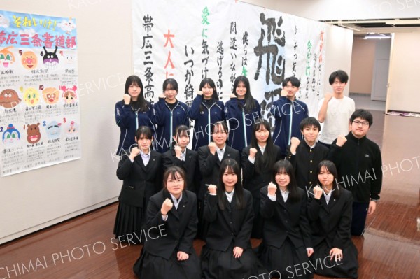 校外展をアピールする三条高校書道部の部員たち