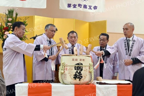 芽室町商工会が新年交礼会