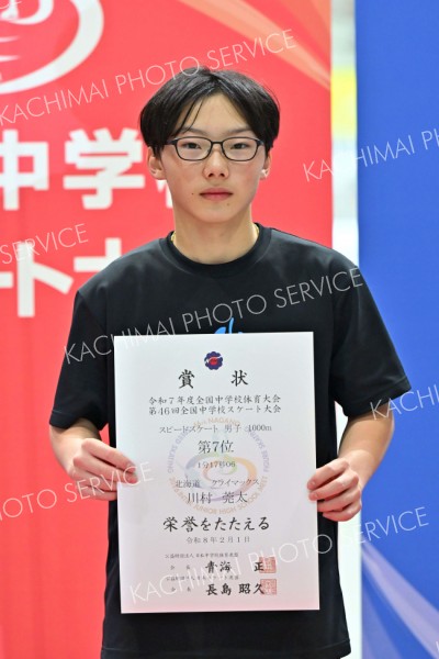 【男子１０００メートル】