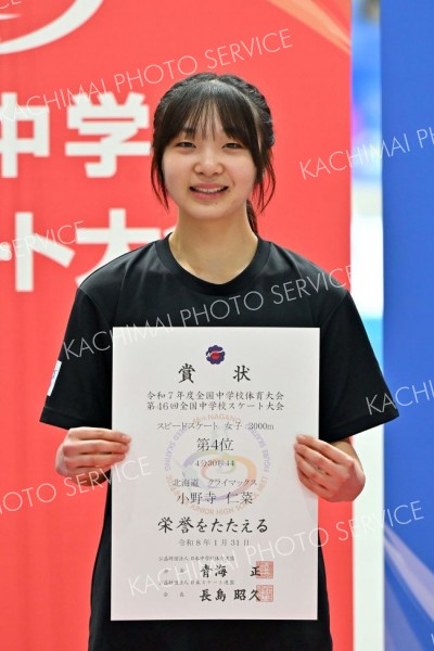 【女子３０００メートル】