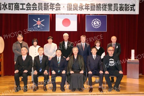 永年勤続者を表彰　清水商工会