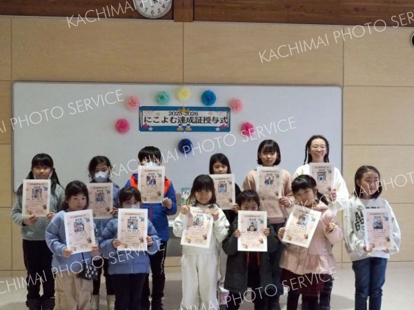 読書目標達成１４人たたえる　上士幌町図書館「によこむチャレンジ」