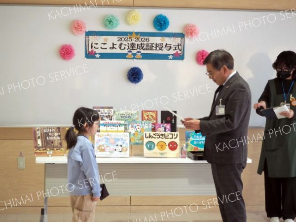 達成証を受け取る児童