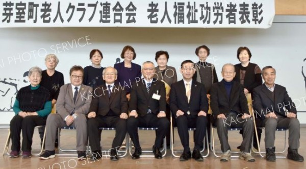 老人福祉功労者を表彰　芽室町老人クラブ連合会