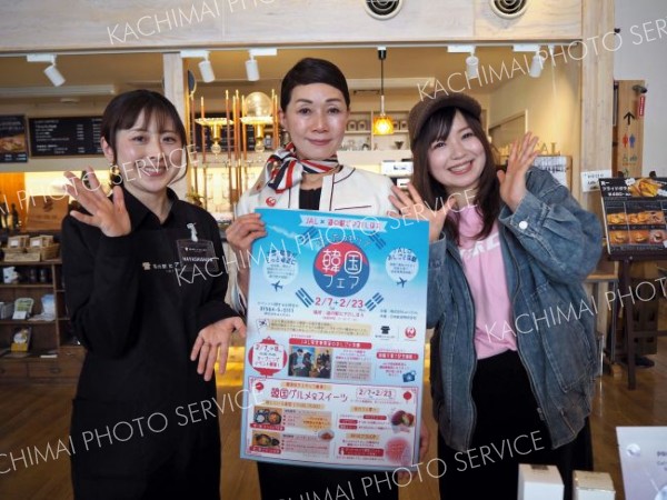 韓国フェアをＰＲするスタッフら