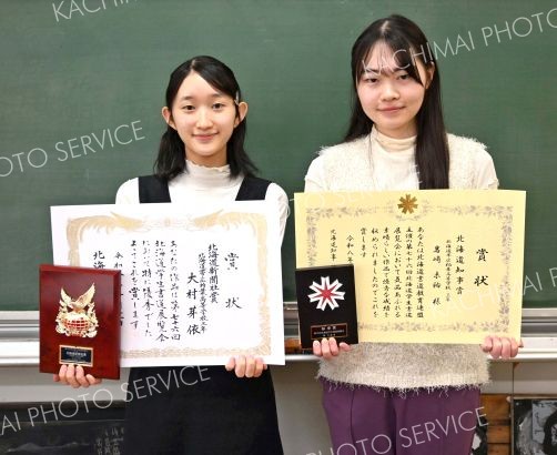 帯柏葉高生２人が特別賞　北海道学生書道展　書道部