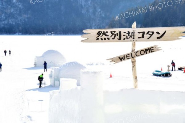 イグルーが建ち並び多くの観光客を出迎えるしかりべつ湖コタン