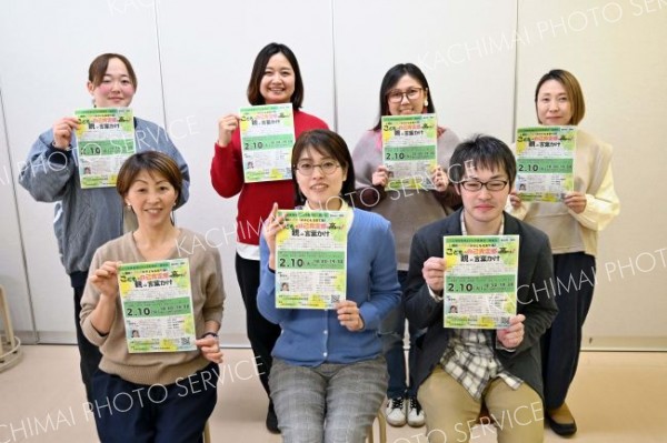 こども秘密基地ＢＡＳＥ主催の講演会　１０日に大樹で開催