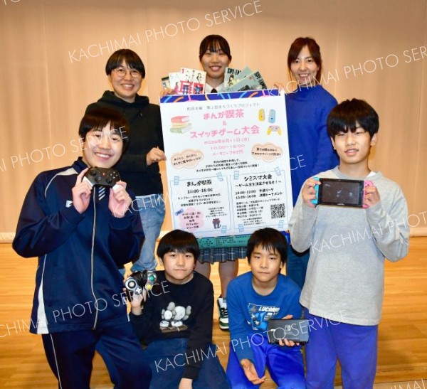 「漫画喫茶」イベントの第２弾、ゲーム大会も　１１日に清水で