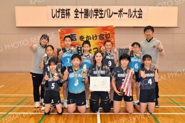 混合優勝の豊頃ランバーズ