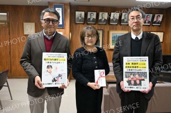 帯三条高・常磐同窓会が五輪出場の卒業生３人に激励金