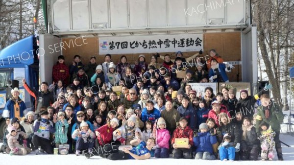 雪原に歓声と笑い声　熱中雪中運動会