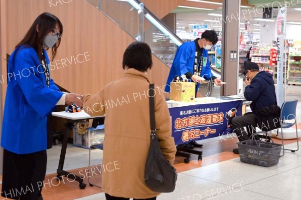 「北方領土の日」を前に振興局が署名活動