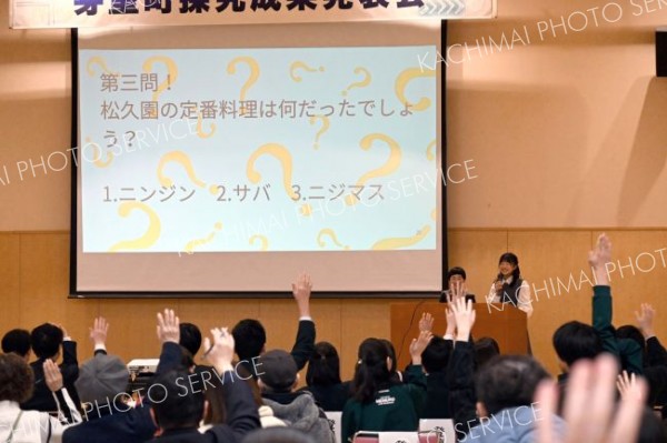 会場も巻き込みながら探究学習の成果発表をする児童たち