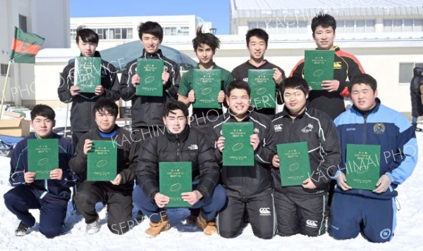 帯工３年の河瀬らが受賞　ラグビー全十勝高校ベスト１５表彰