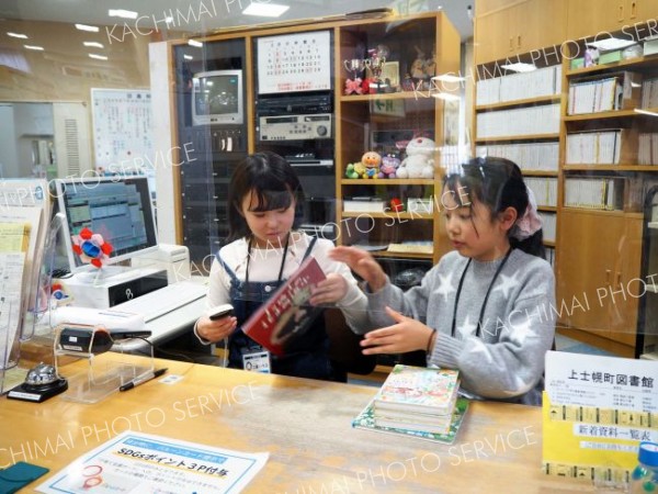 図書館業務を小学生が体験　上士幌