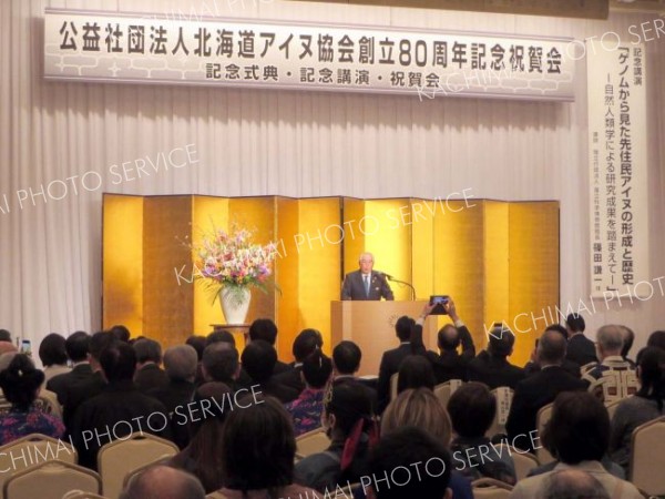 北海道アイヌ協会「自信と誇りを胸に」　創立８０周年式典　十勝など全道から会員参加