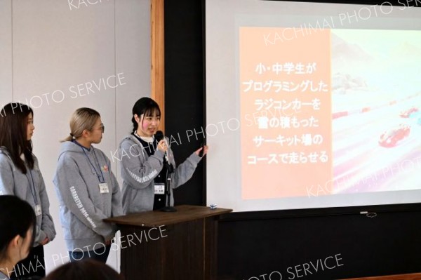 報告会で冬場の更別のにぎわい創出アイデアを発表する学生たち（１３日）