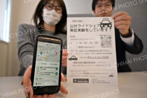 「飲み会も安心」　芽室で夜間の公共ライドシェア実証実験がスタート