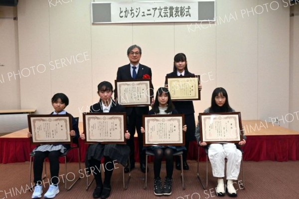 「目指していた賞、うれしい」　とかちジュニア文芸賞表彰式
