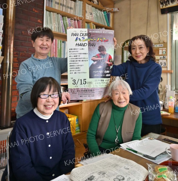 新しい楽器「ハンドパン」、耳でも目でも楽しんで　来月１５日にコンサート