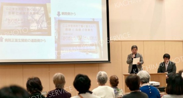 活動について発表する公立芽室病院をみんなで支える会