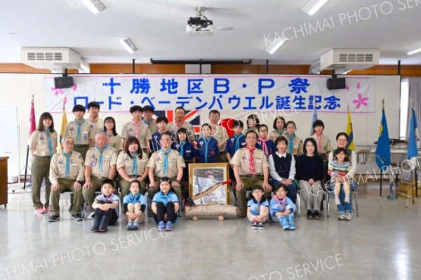 ボーイスカウト創始者　ベーデン・パウエル卿　生誕祭～こぼれ話